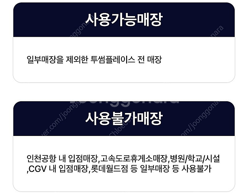 (38,000->31,000원) 투썸 망고 생크림 케이...--2