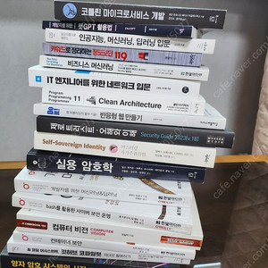 최근 IT도서정리,개발 기술서적. 택배시 착불