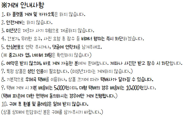 DT X UME 페이트 세이버 알트리아 펜드래곤 EX버전 미개봉--2