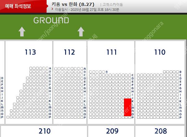 8월27일~28일(수~목) 고척 키움 한화 버건디석 1...--1