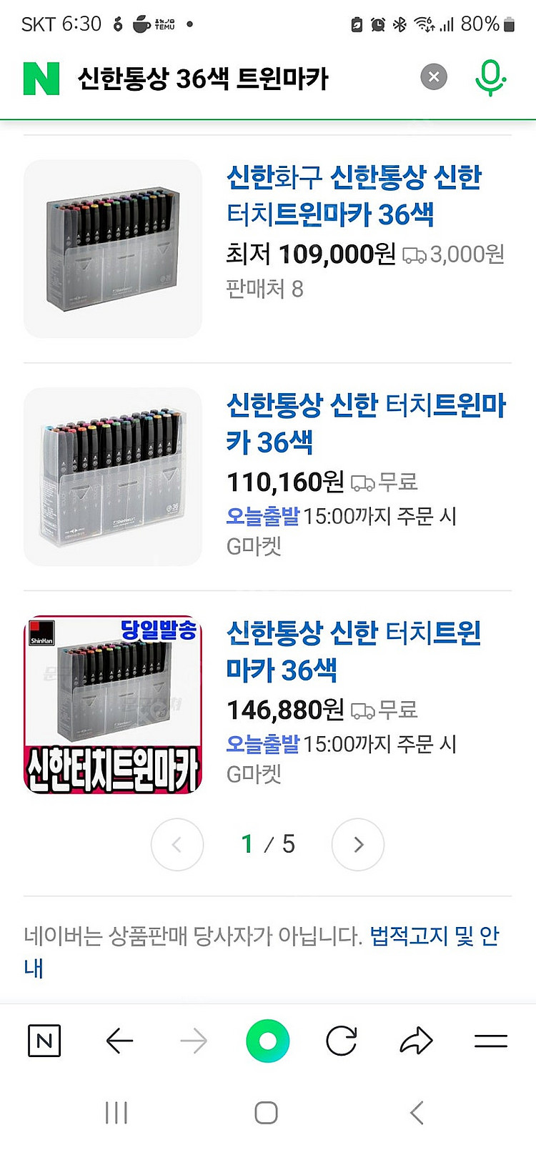 사무용품/미술용품 마카펜 형광펜 ( 36색 트윈마카)미...--4