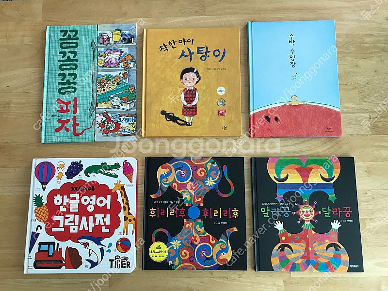 도서 책 (아동 유아 어린이 초등 역사 만화 자두 영어 동화 종이)--1