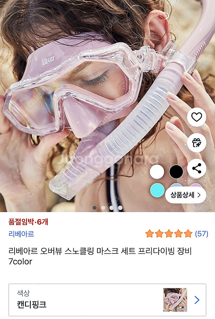 리베아르 오버뷰 스노클링 마스크 세트 프리다이빙 장비--1