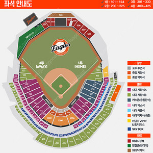 8/23 토 [한화이글스] 내야A 2연석 최저가 양도