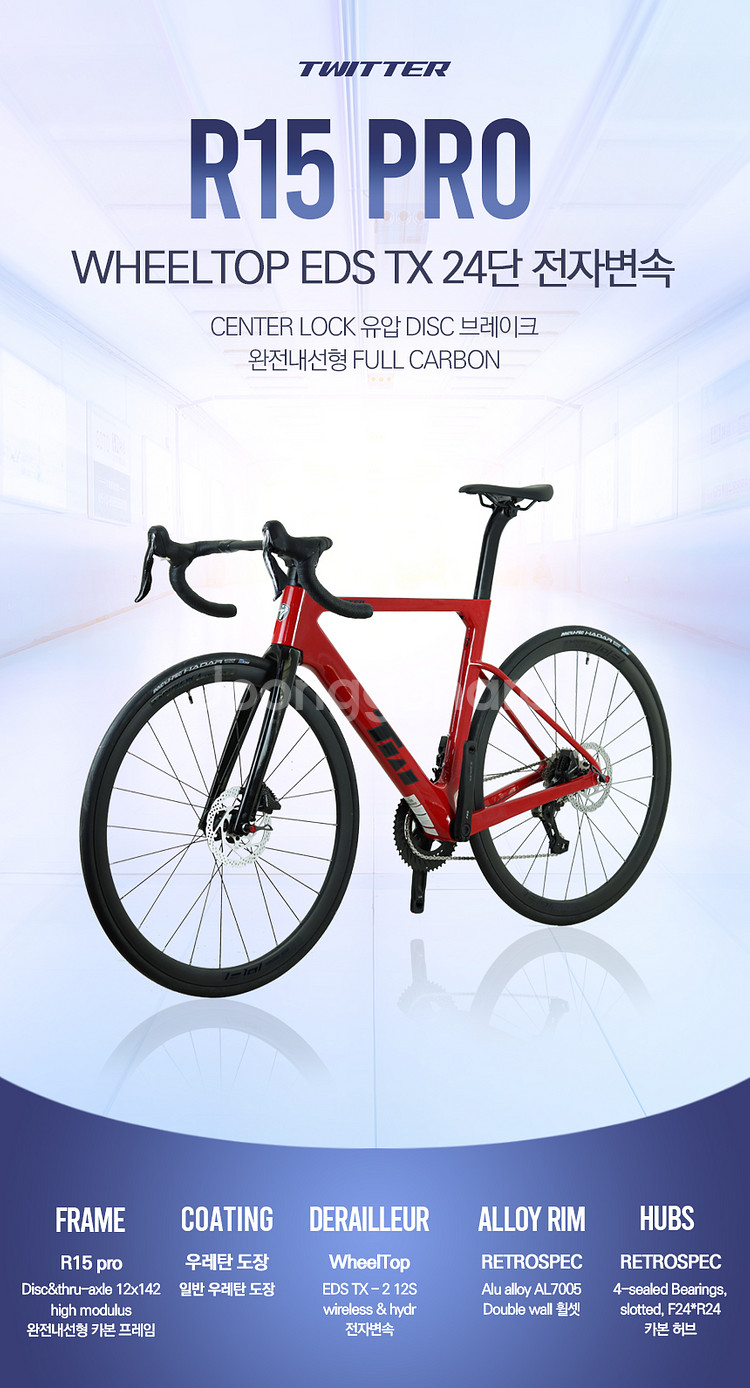 무선변속 풀카본 로드사이클 PEDL9 트위터R12 트위...--6