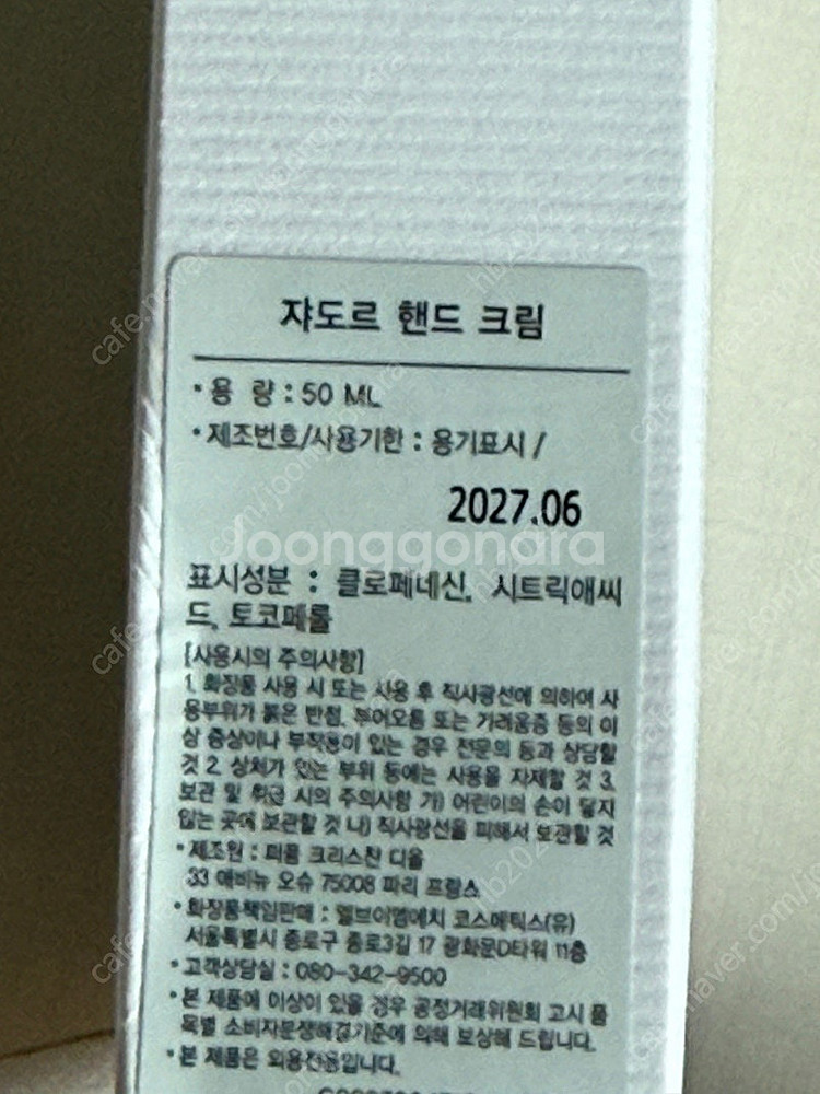 (택포) 디올 쟈도르 핸드크림 미사용 새제품 + 포장백--1