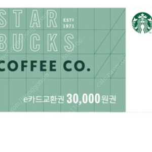 스타벅스 e카드 30,000원권
