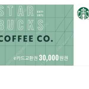 스타벅스 e카드 30,000원권
