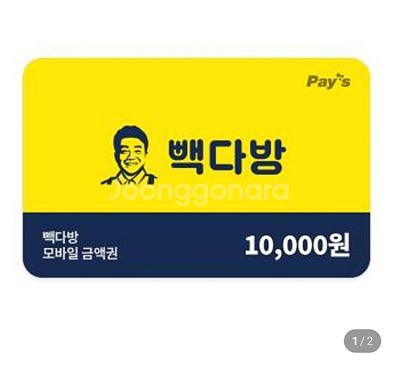 빽다방 모바일금액권 1만원권 잔액관리형--0