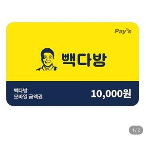 빽다방 모바일금액권 1만원권 잔액관리형