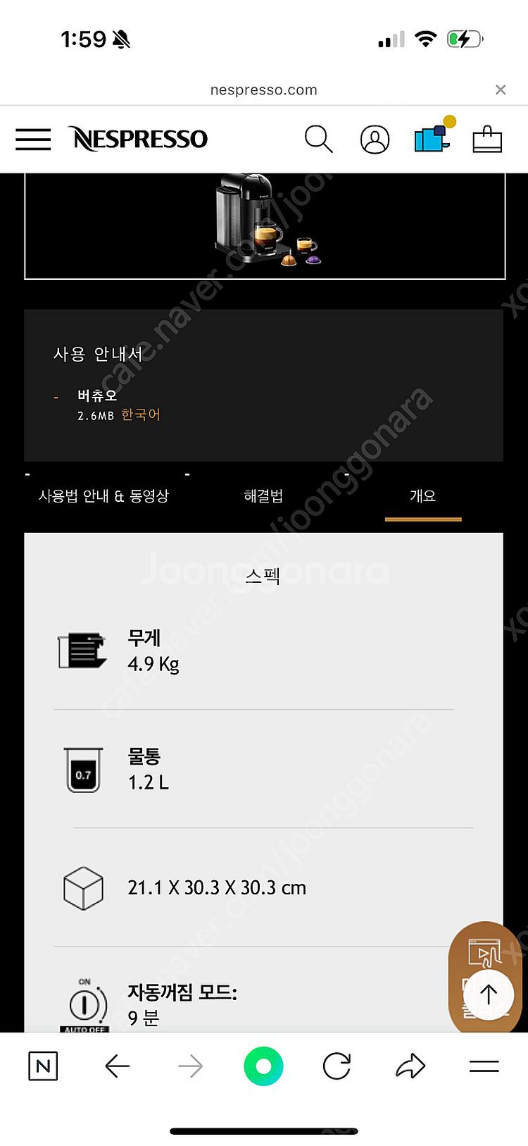 [네스프레소 버츄오] 새제품 미개봉 네스프레소 버츄오 ...--3