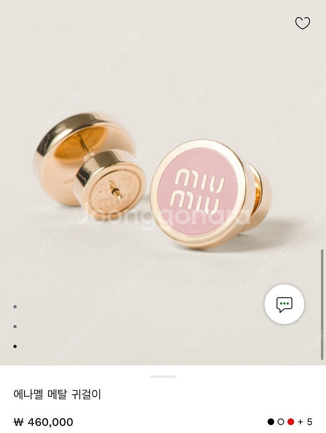 미우미우 MIUMIU 에나멜 애나멜 메탈 귀걸이 새상품--1