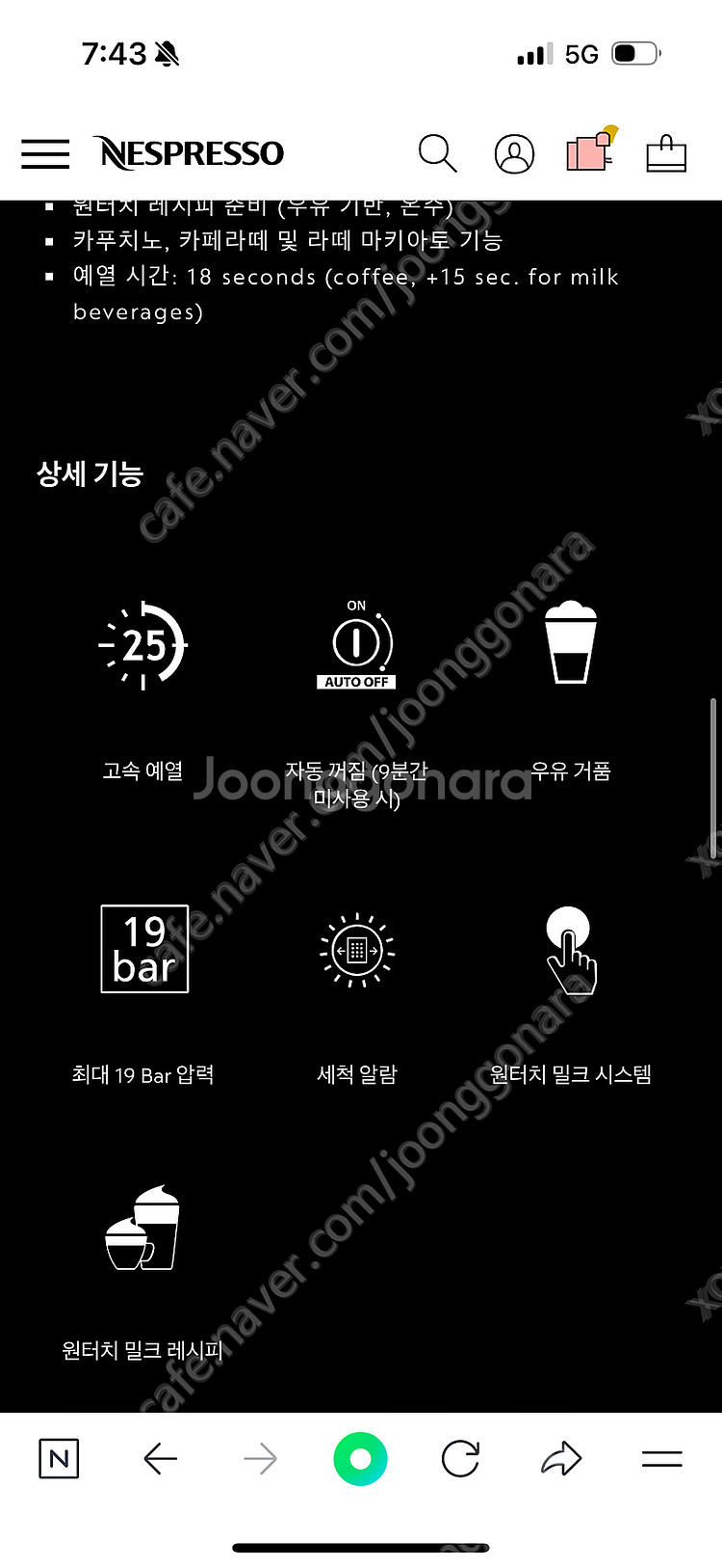 [네스프레소] 오리지널 그랑라티시마 F531-WH 할인...--4