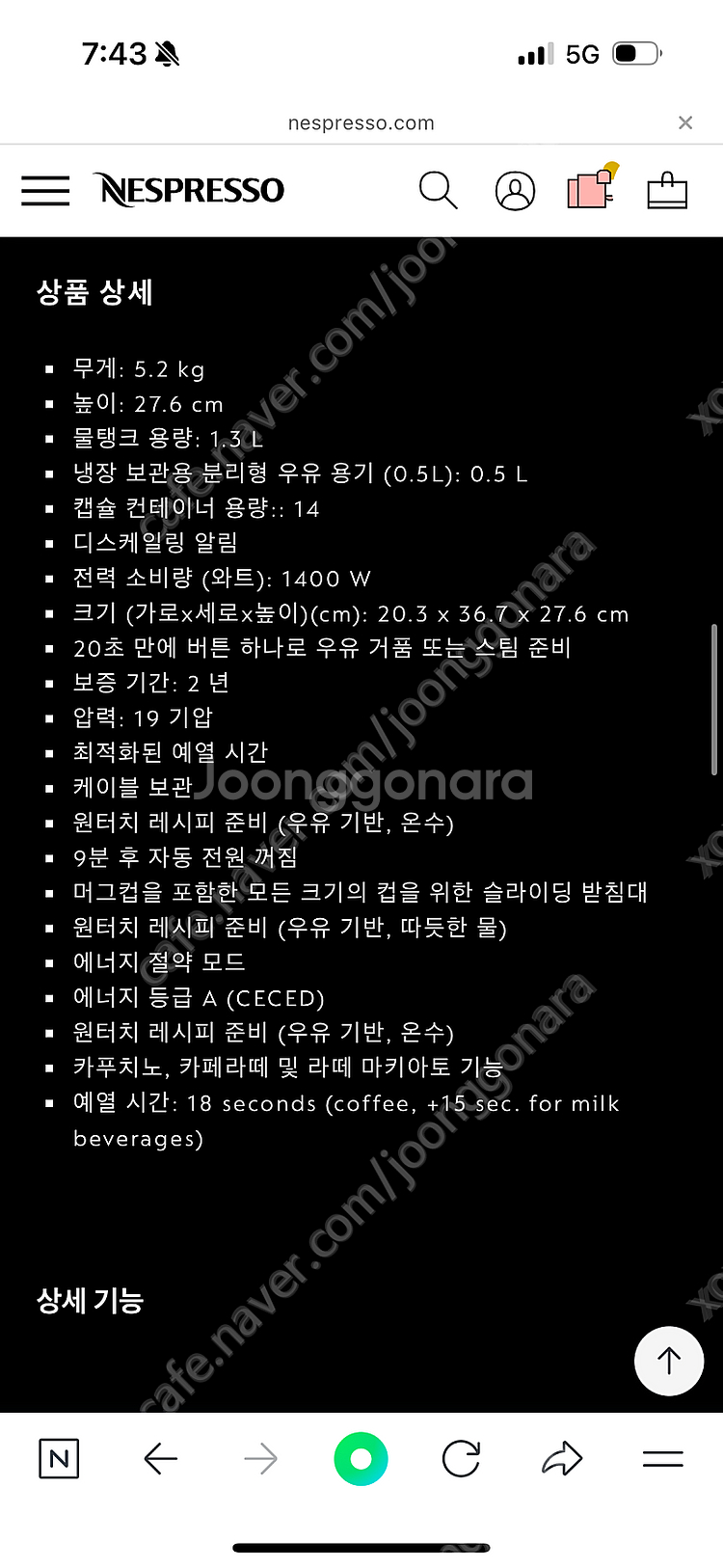 [네스프레소] 오리지널 그랑라티시마 F531-WH 할인...--5
