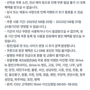 cgv 팝콘m , 음료m+팝콘m