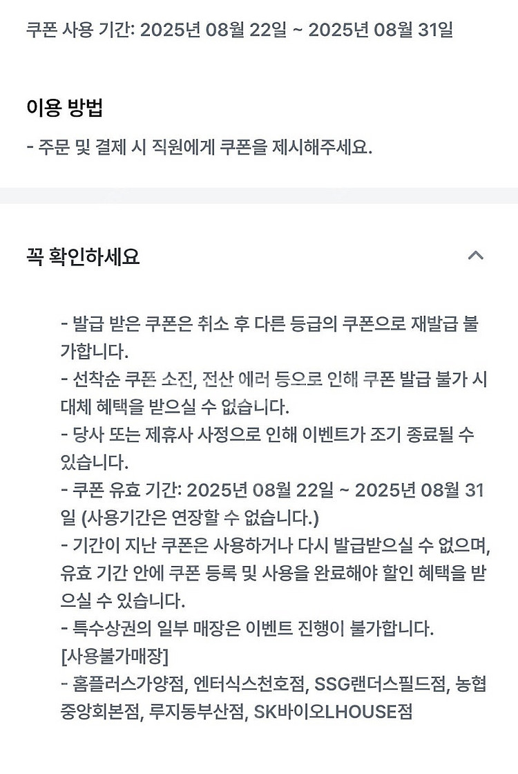 컴포즈 팥절미 밀크쉐이크 3800--1