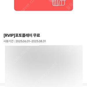 CGV 포토플레이 무료쿠폰 2장 일괄판매