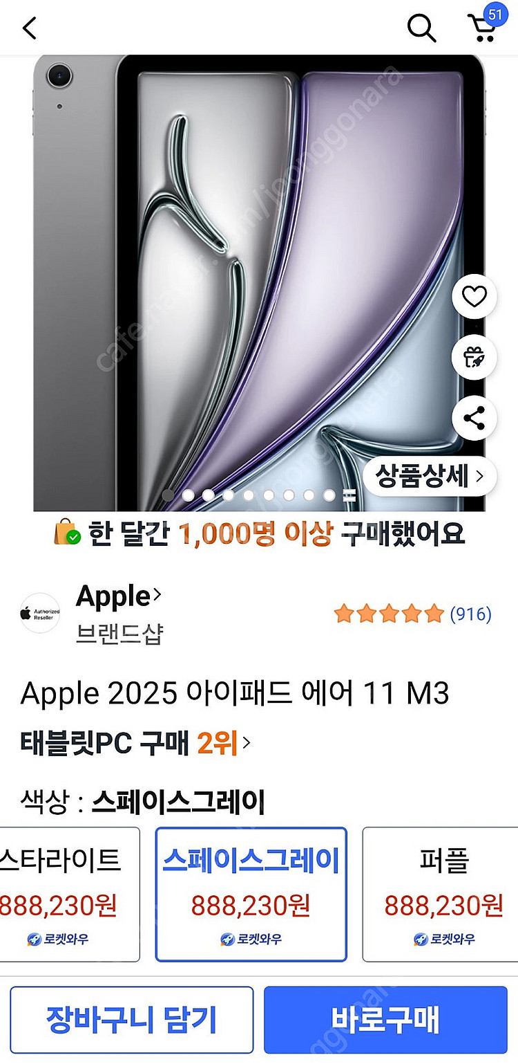 Apple 2025 아이패드 에어 11 M3 스페이스그...--0