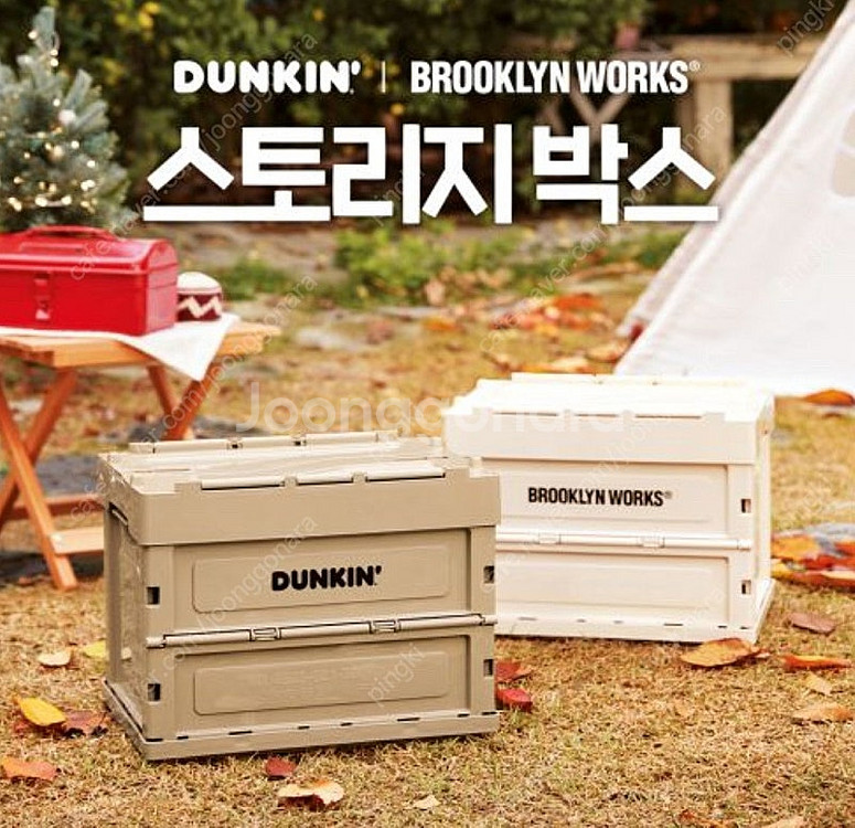 던킨 브루클린웍스 스토리지 박스 2개 일괄(미개봉새제품...--0