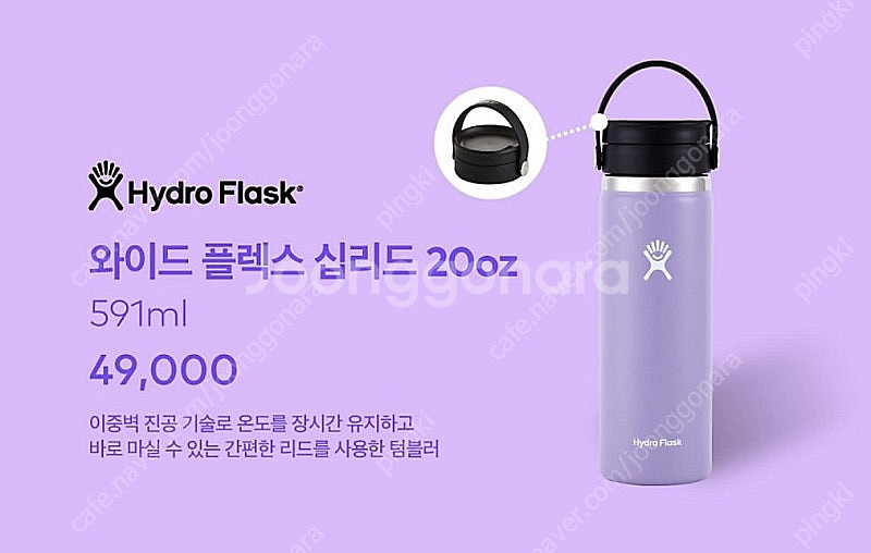 투썸 하이드로 플라스크 591ml(미사용새제품)--0