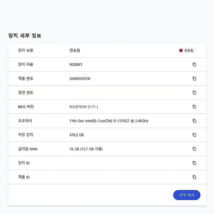 레노버 씽크패드 X1 카본 Gen9 i5 11세대 16...--8