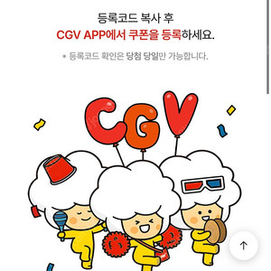 cgv 1+1 콤보 50% 신세계 쿠폰