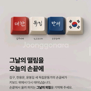 gs25 키캡 광복 키캡 광복 도시락 ”태극기 키캡 삽니다“