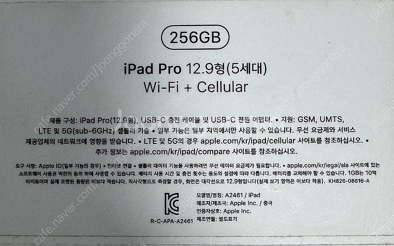 아이패드프로 5세대 12.9셀룰러(256g)+애플펜슬+...--1