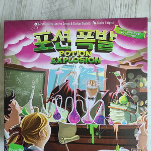 포션폭발 보드게임