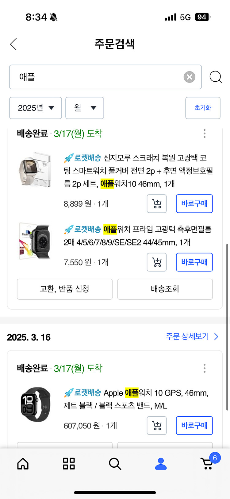 애플워치10 46mm 제트블랙 이미지