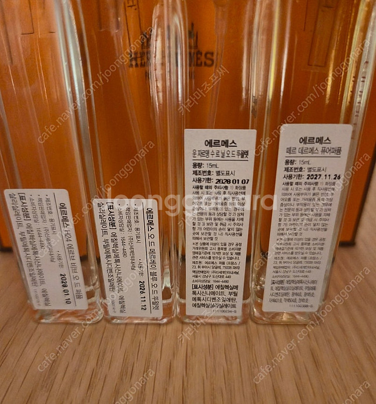 에르메스 15ml 트레블세트--2
