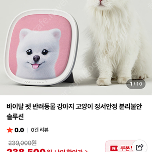 엠씨 스퀘어 바이탈 펫 판매해요
