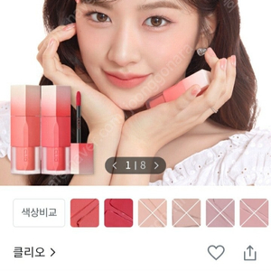 클리오 쉬폰 블러 틴트 22호 속빨간 왕자두