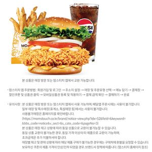 이마트&트레이더스 롯데마트 버거킹 쉑쉑버거 쉐이크쉑 BBQ BHC 푸라닭 바른치킨 멕시카나 프랭크버거 맘스터치 본죽&비빔밥 지호한방삼계탕 애슐리퀸즈 KFC 에그타르트 쿠폰 상품권