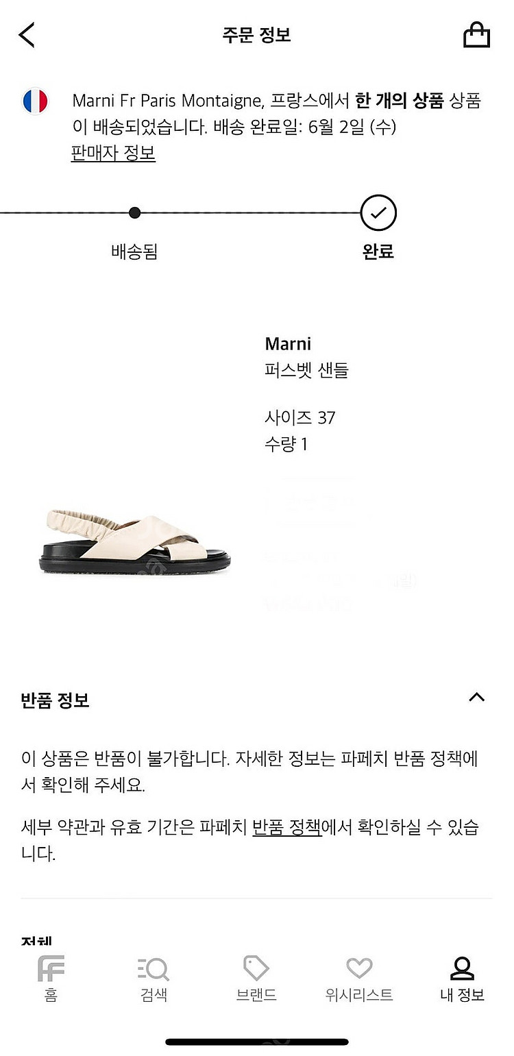 마르니 퍼스벳 샌들--4