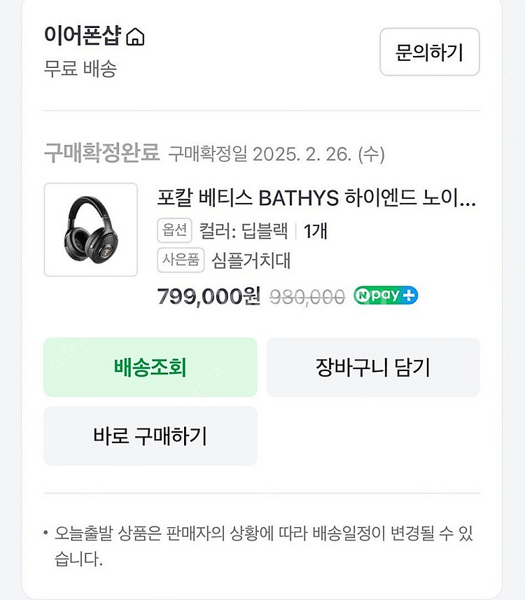 포칼 베티스 딥블랙--1