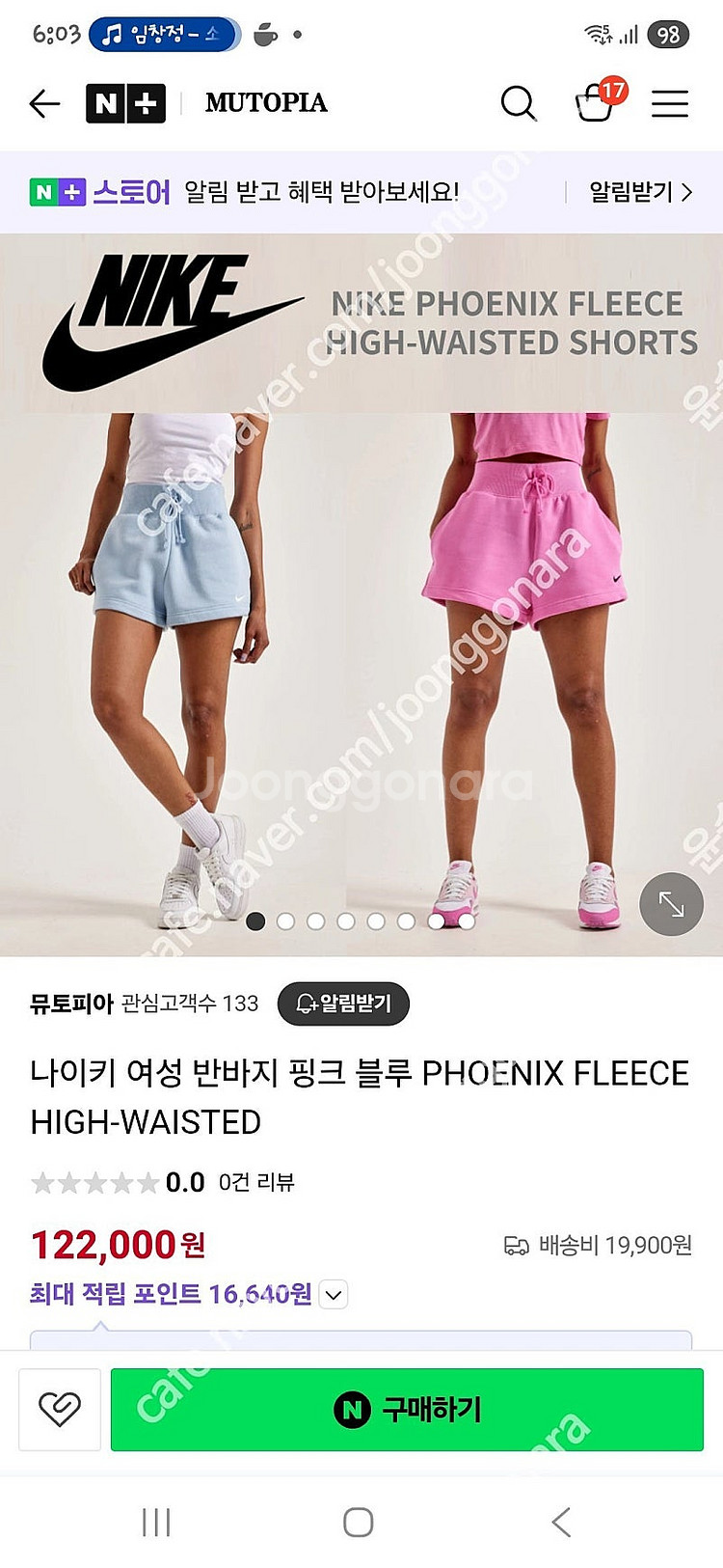[새제품] (영수증첨부)나이키 스포츠웨어 피닉스 플리스...--7