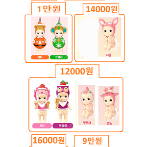 소니엔젤 한정판 미개봉 새상품 (레이니 데이, 체리블라썸, 키스키스, 크리스마스 디너, 애니멀 베이커리2 등등...)