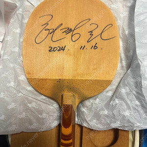 펜홀더 탁구라켓 올드 일중호