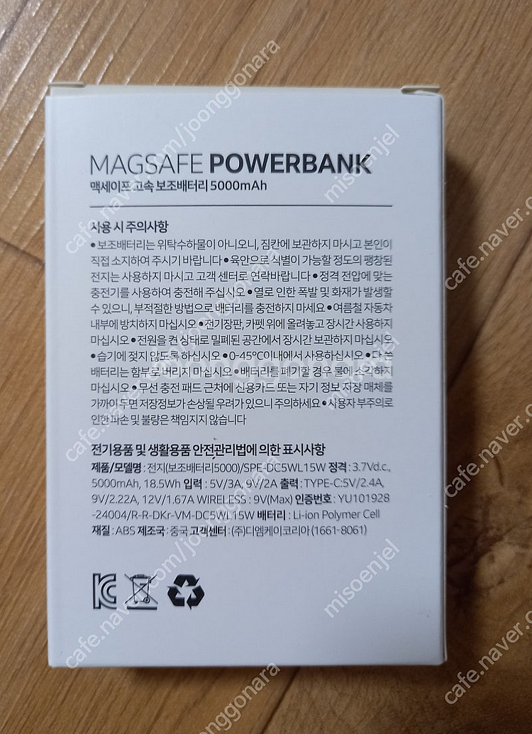 올뱅 변우석 고속 보조배터리 5000mah 새상품 /최...--1
