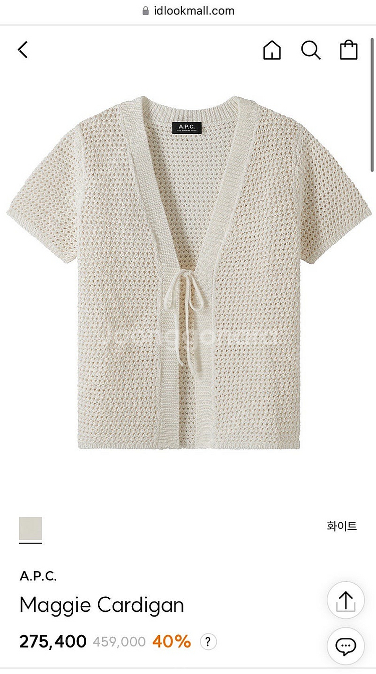 A.P.C 아페쎄 가디건 크로셰 메기 XS 새상품--1