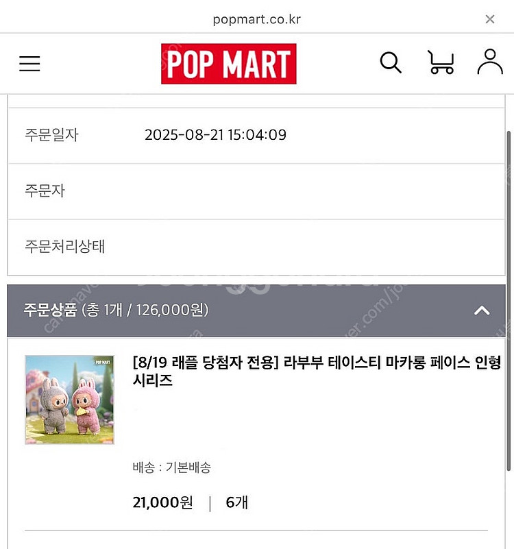 [팝마트 정품] 라부부 마카롱 시리즈 청포도--3