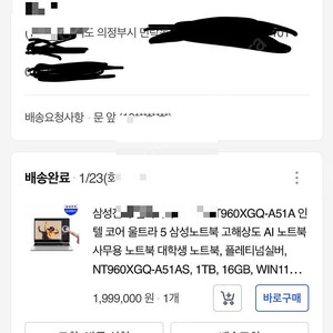 갤럭시북 4 프로 16인치 거의새거 98만원