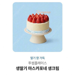 투썸플레이스 37000->32000 (~12.24)