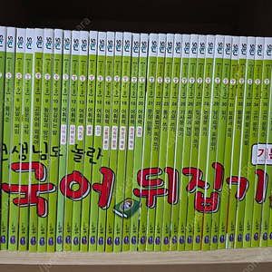 뒤집기 기본편 - 국어, 사회, 과학, 수학뒤집기