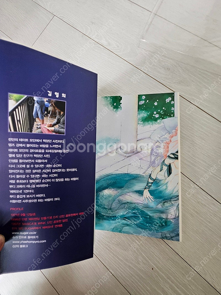에뷔오네 만화책 1-12권--7