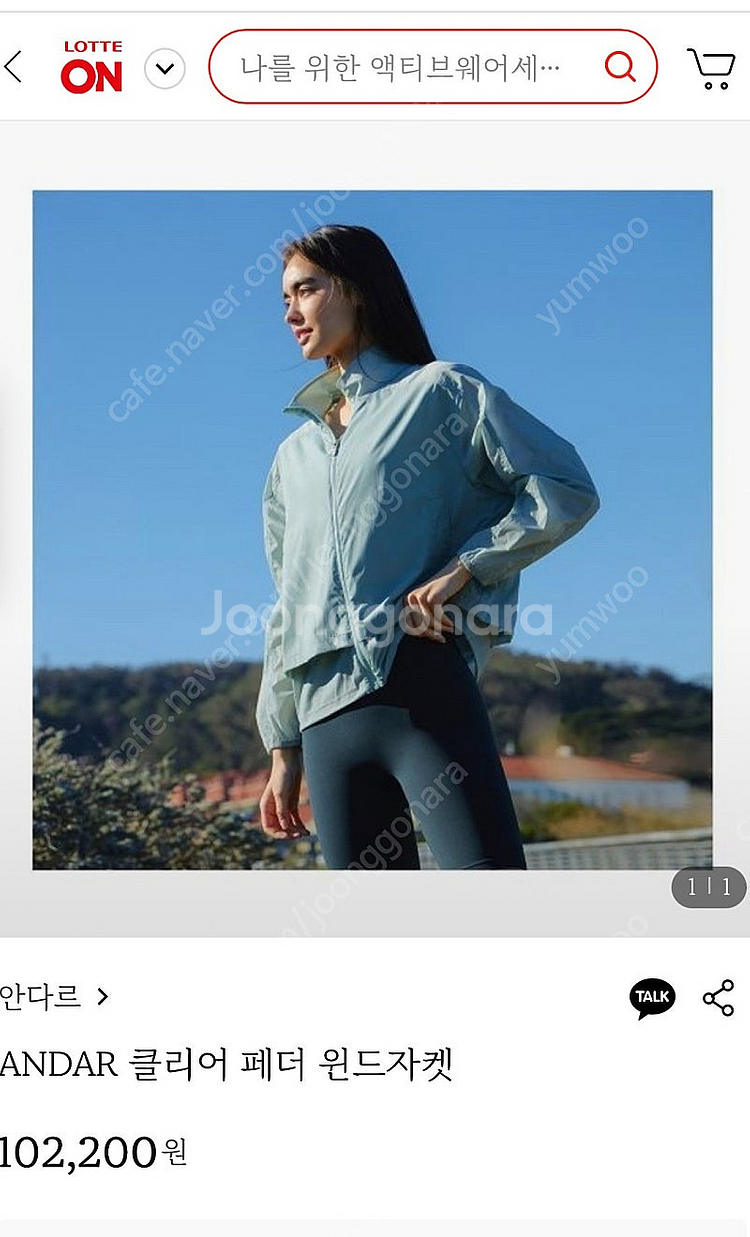 안다르 자켓 레깅스 클리어 페더 윈드자켓 룰루레몬 뮬라...--4