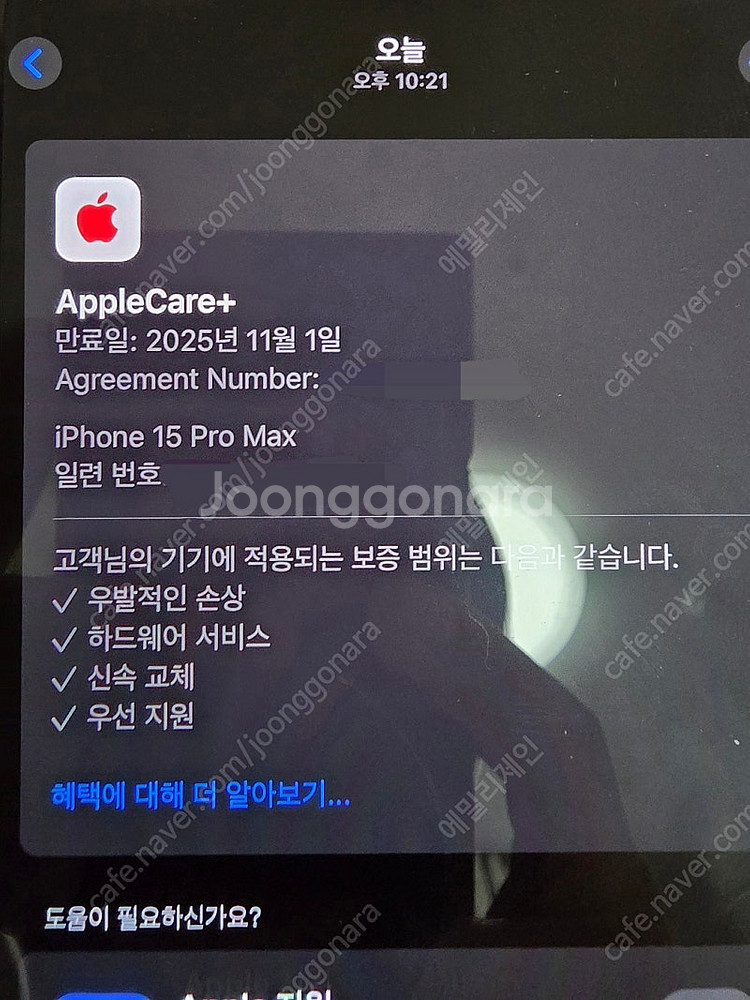 각개가능] 아이폰15 프로맥스 256 티타늄블루 상태s...--9