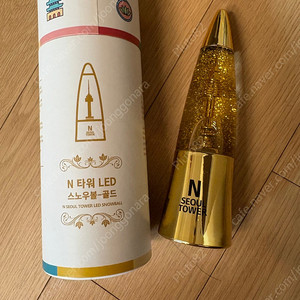 남산타워 N타워 LED 스노우볼 골드 새상품
