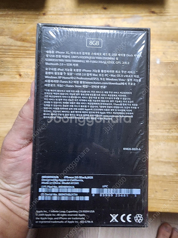 아이폰 3g 8g 국내 정발 미개봉 판매합니다--2
